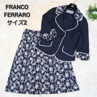 FRANCO FERRARO - 【美品】フランコフェラーロ　セットアップ　花柄刺繍　フリル　ブラック　サイズ2