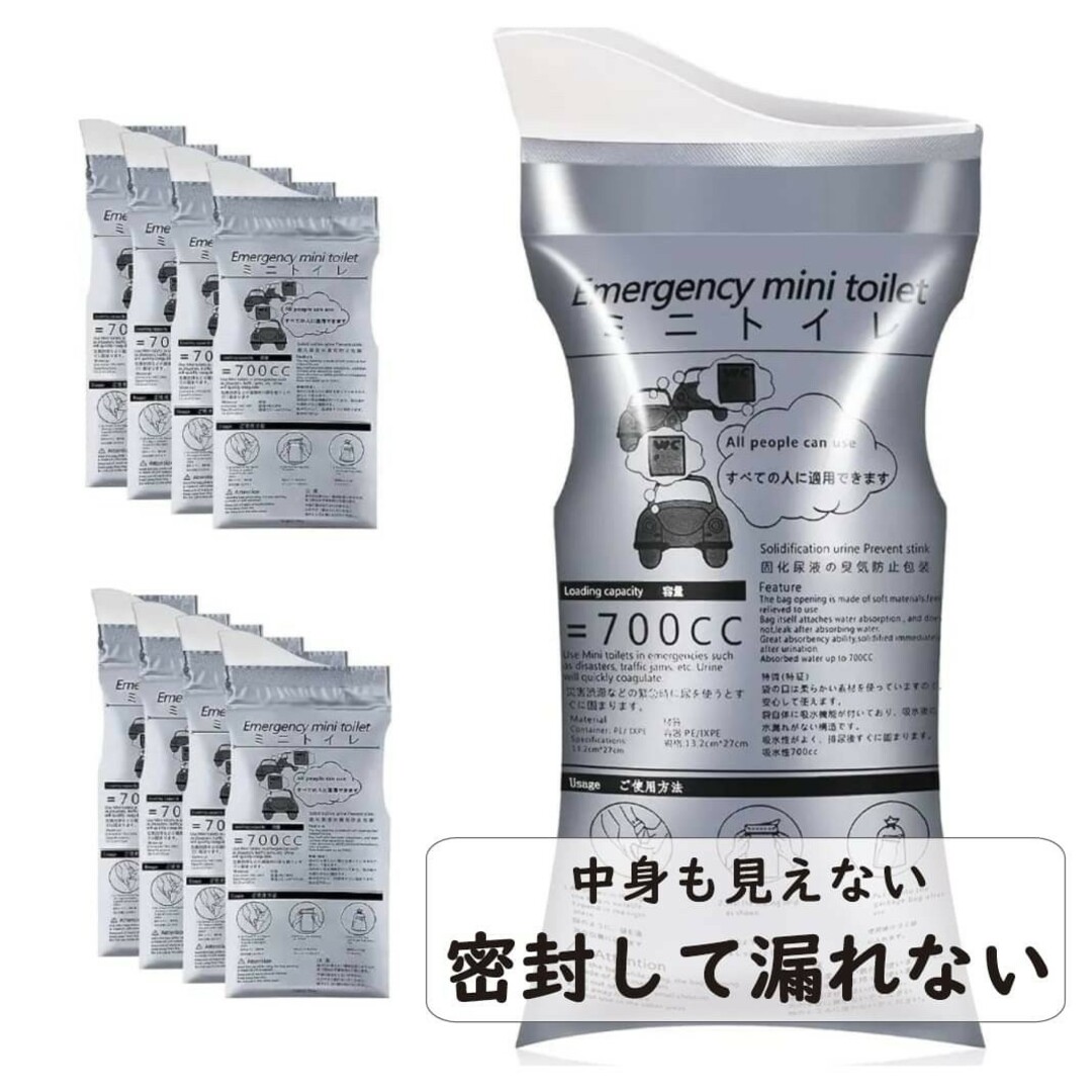 174携帯トイレ　簡易トイレ　防災グッズ　非常時　災害時　コンパクト10個 インテリア/住まい/日用品の日用品/生活雑貨/旅行(防災関連グッズ)の商品写真