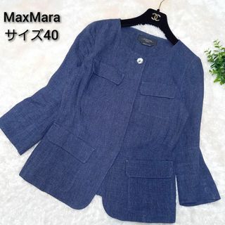 【美品】Max Mara　サイズ40　リネン100％　ノーカラーJK　貝ボタン