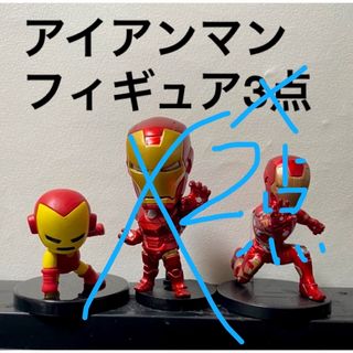 マーベル(MARVEL)のアメコミフィギュア　マーベルフィギュア　アイアンマンフィギュア(アメコミ)