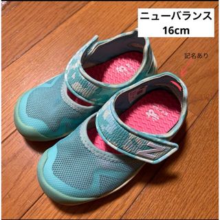 ニューバランス(New Balance)のニューバランス◆キッズサンダル 16cm(サンダル)