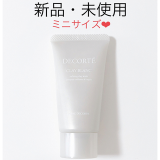 コスメデコルテ(COSME DECORTE)の【簡易包装】コスメデコルテ クレイブラン(洗顔料)