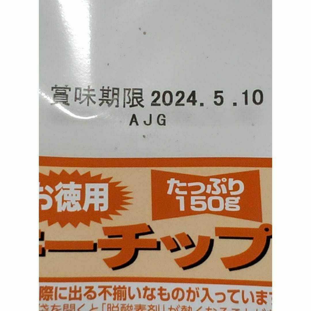 なとり(ナトリ)の今回限り　なとり　ビーフジャーキーチップ×4袋　合計600グラム　4A-5 食品/飲料/酒の食品(肉)の商品写真