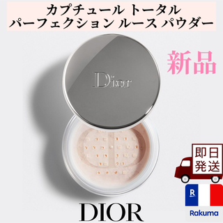 クリスチャンディオール(Christian Dior)のカプチュール トータル パーフェクション ルース パウダー(フェイスパウダー)