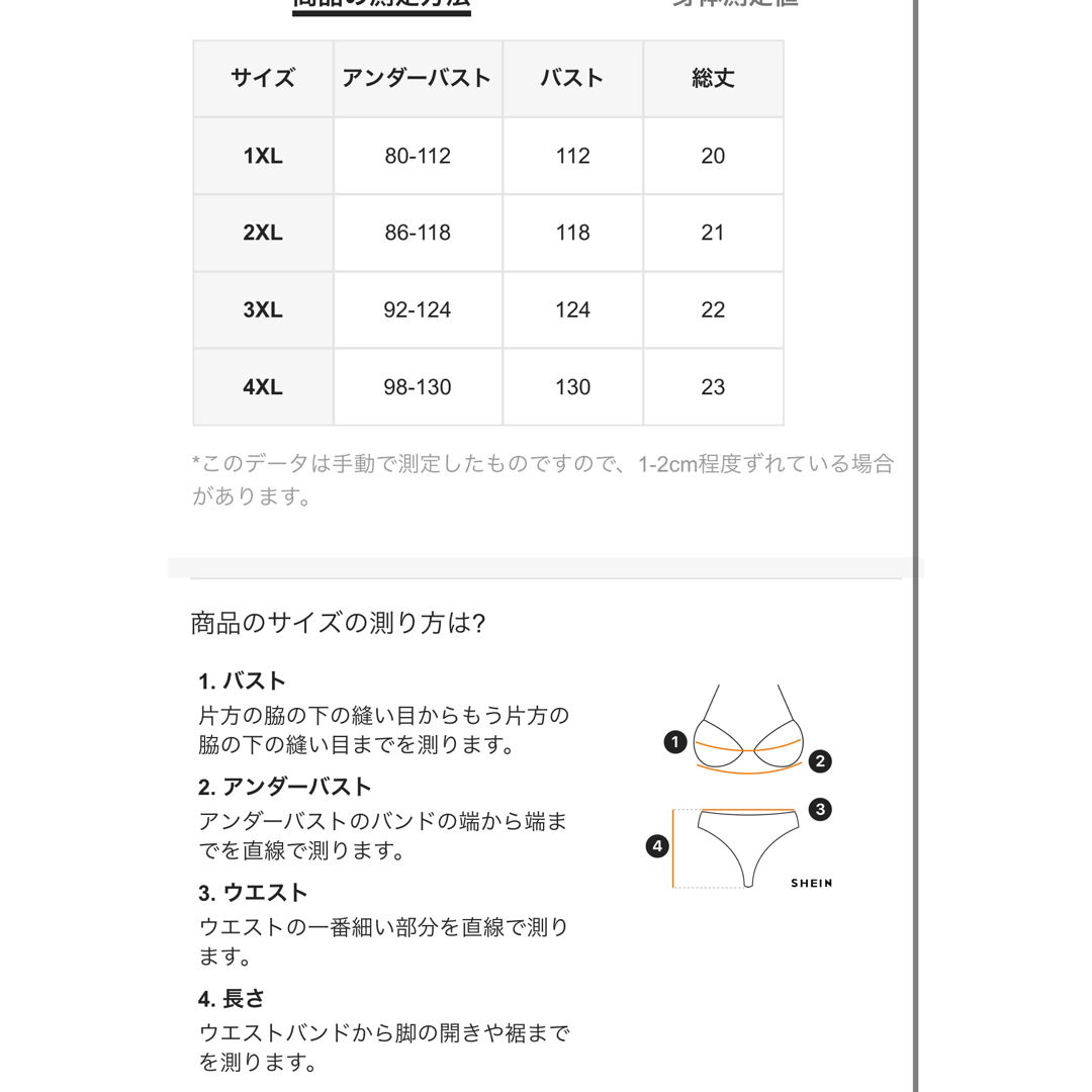 ホワイト　ランジェリー　上下セット　3xl 新品　未使用 レディースの下着/アンダーウェア(ブラ&ショーツセット)の商品写真