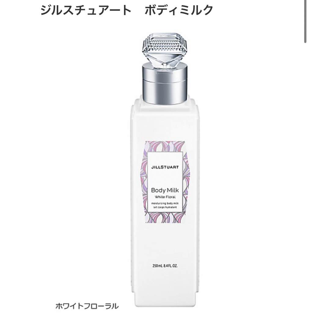 JILLSTUART(ジルスチュアート)のJILLSTUART ボディミルク ホワイトフローラル 250ml コスメ/美容のボディケア(ボディローション/ミルク)の商品写真