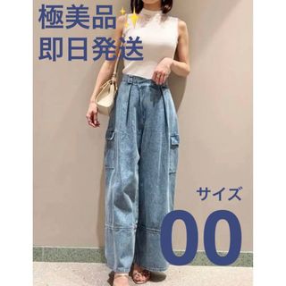 SNIDEL - SNIDEL Web限定00サイズ バリエカーゴパンツ デニム