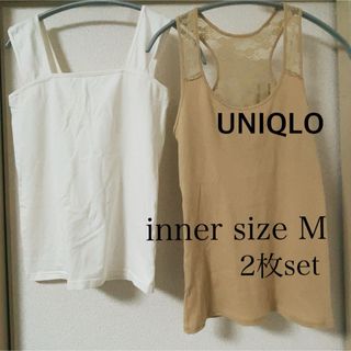 ユニクロ(UNIQLO)のUNIQLO タンクトップ キャミソール ホワイト ベージュ 2枚セット(キャミソール)