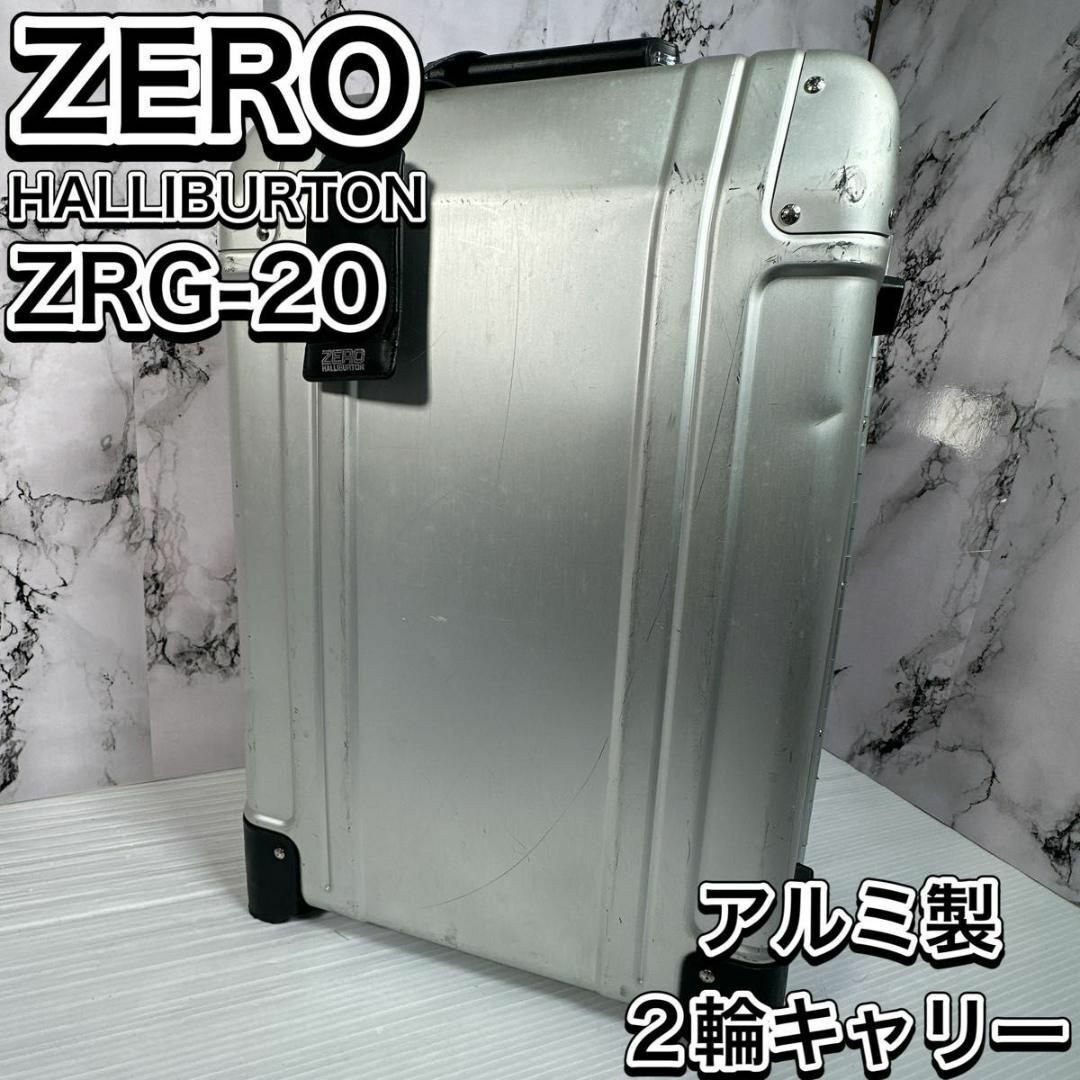 横40ZEROHALLIBURTON ゼロハリバートン　アルミ　キャリー　TSA 2輪