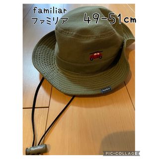 ファミリア(familiar)のファミリア 49~51cm 日本製ハットあご紐付き テンガロンハット(帽子)