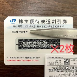 JR西日本　株主優待券　乗車券　2枚セット(鉄道乗車券)