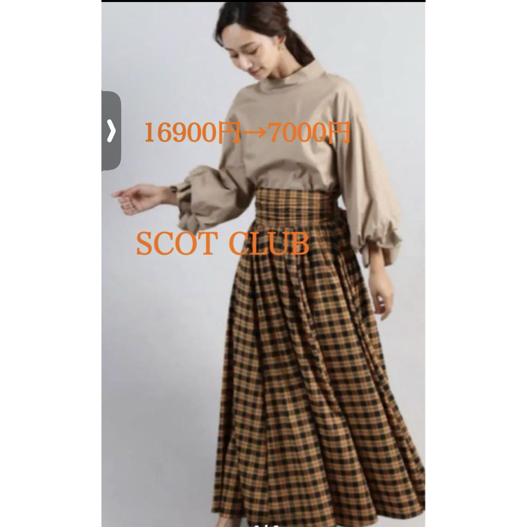 SCOT CLUB(スコットクラブ)の16900円SCOTCLUB チェック後ろリボンスカート レディースのスカート(ロングスカート)の商品写真