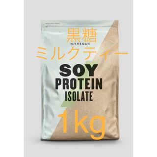 マイプロテイン ソイプロテイン　アイソレート　黒糖ミルクティー　1kg(トレーニング用品)