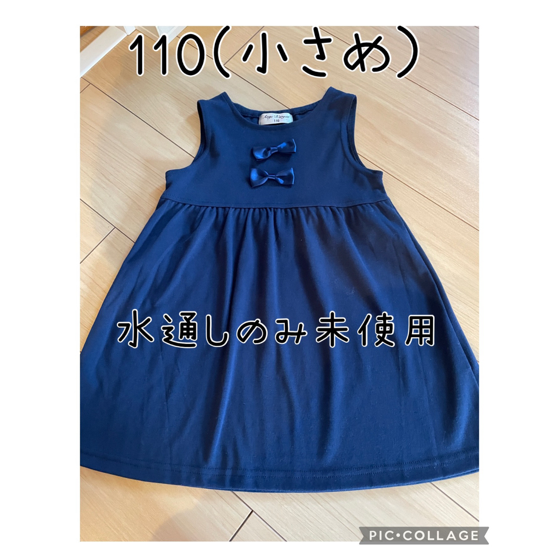 【新品水通しのみ】ワンピース 110 『小さめなので100程度』 キッズ/ベビー/マタニティのキッズ服女の子用(90cm~)(ワンピース)の商品写真