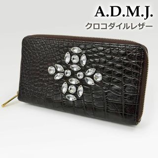 エーディーエムジェイ(A.D.M.J.)の◎極美品◎ADMJ 長財布 クロコダイル ワニ革 ビジュー クリスタル こげ茶(財布)