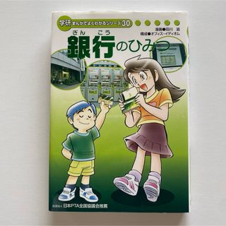 私が見た未来 完全版 「たつき諒」帯あり 新刊本 新品同様「予言漫画