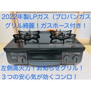 リンナイ(Rinnai)のリンナイ　LPガス   KG35NBKL   ガスコンロ　ガステーブル(調理機器)