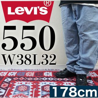 リーバイス(Levi's)の【美品】Levi's 550 W38L32 バギーデニム ブルー ビッグサイズ(デニム/ジーンズ)