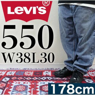 リーバイス(Levi's)の【美品】Levi's 550 W38L30 バギーデニム XXL相当 ブルー(デニム/ジーンズ)