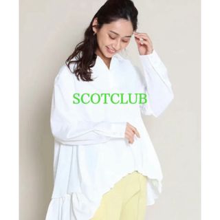 スコットクラブ(SCOT CLUB)の2023新品タグ付き　SCOTCLUB フリルゆったりブラウス　白(シャツ/ブラウス(長袖/七分))