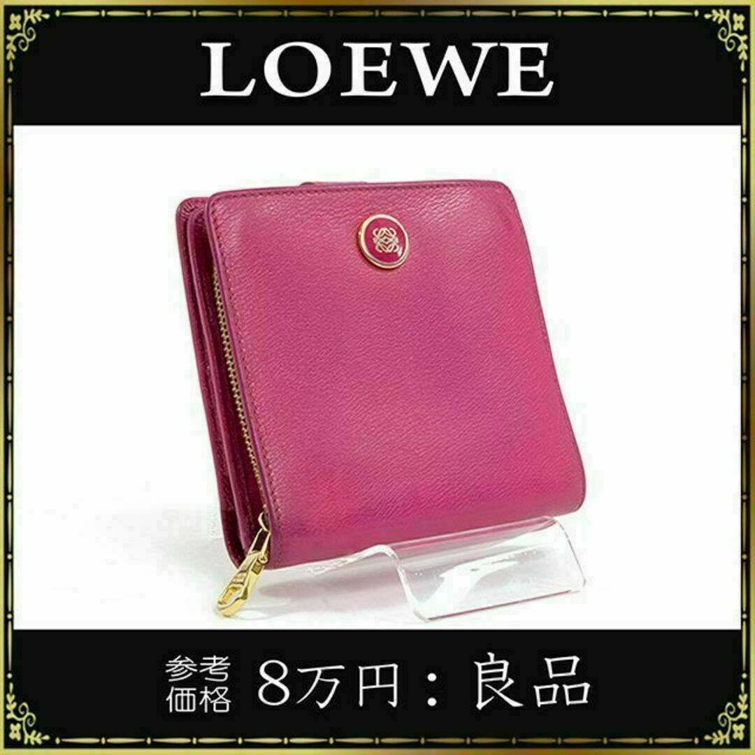 LOEWE(ロエベ)の【全額返金保証・送料無料】ロエベの折り財布・美品・正規品・アナグラム・ピンク系 レディースのファッション小物(財布)の商品写真