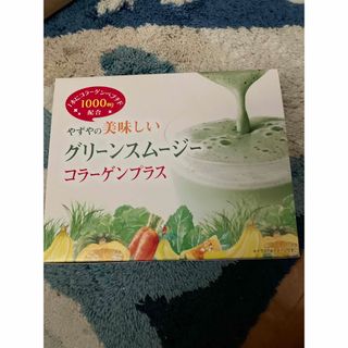 やずやの美味しいグリーンスムージー(青汁/ケール加工食品)