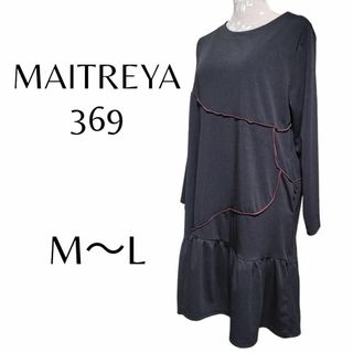 MAITREYA369  ワンピース　フレア　ゆったり(その他)