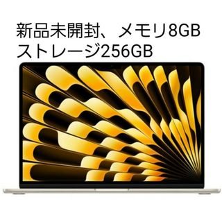 マック(Mac (Apple))のApple MacBook Air 15インチ  256GB/8GB 新品未開封(ノートPC)