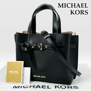 マイケルコース(Michael Kors)の未使用に近い◎マイケルコース エミリア 2way ショルダーバッグ 黒 ベルト(ショルダーバッグ)