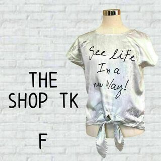 【美品・F】レディース　カットソー　袖なし　SHOP TK　ショップティーケー(カットソー(半袖/袖なし))