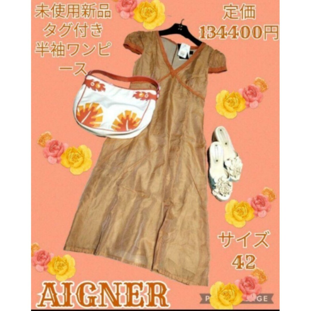 AIGNER(アイグナー)の未使用♥新品♥AIGNER♥アイグナー♥ワンピース♥オレンジ♥シルク♥革♥レザー レディースのワンピース(ロングワンピース/マキシワンピース)の商品写真