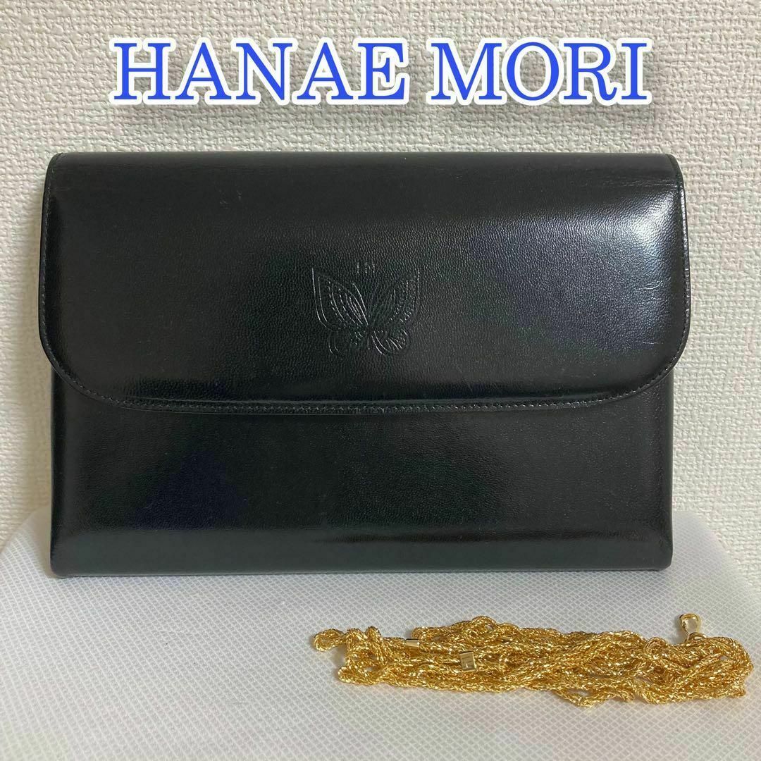 HANAE MORI(ハナエモリ)のHANAE MORIハナエモリ　チェーン ショルダー　クラッチバッグ バタフライ レディースのバッグ(ショルダーバッグ)の商品写真