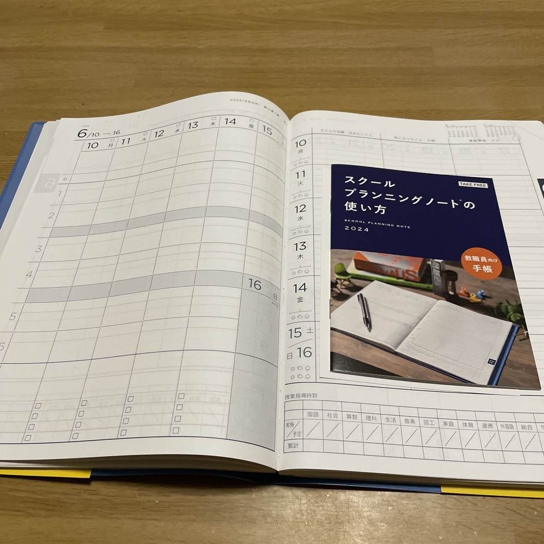 スクールプランニングノート エンタメ/ホビーの本(人文/社会)の商品写真