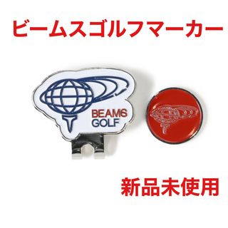 ビームスゴルフ(BEAMSGOLF)のビームスゴルフ BEAMS GOLF クリップ マグネット式 ゴルフマーカー (その他)