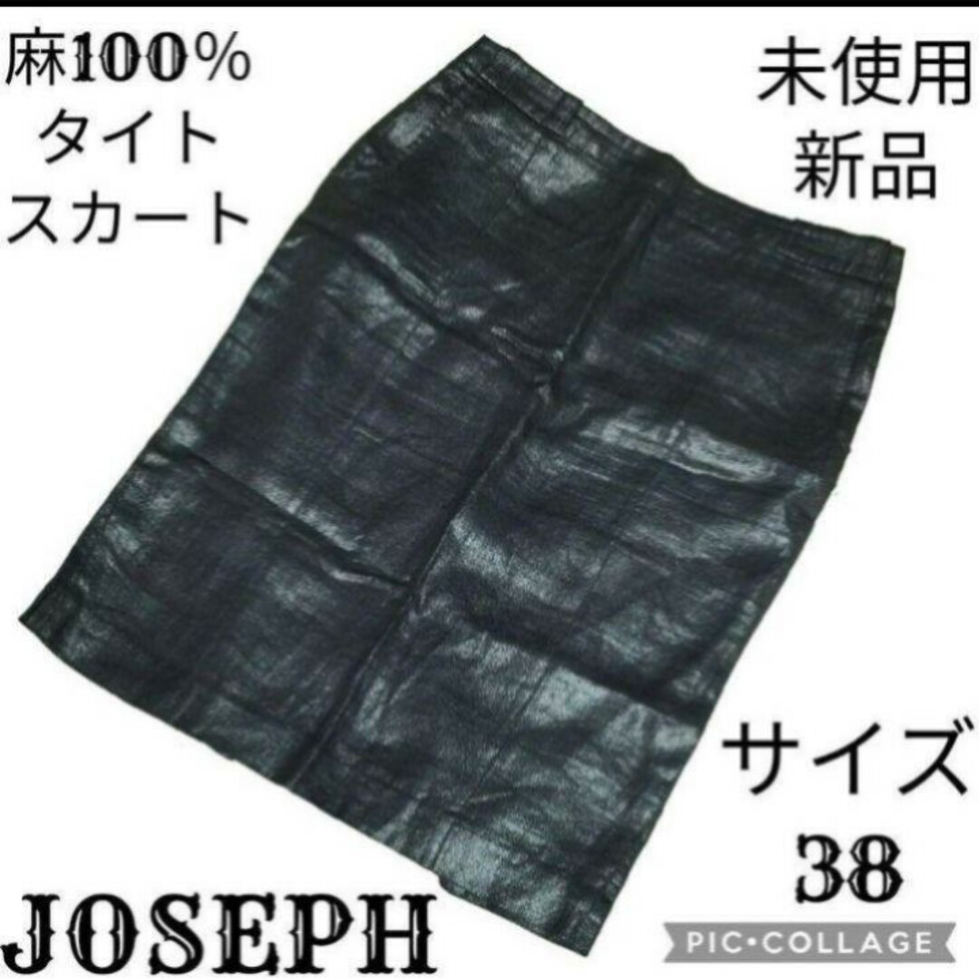 JOSEPH(ジョゼフ)の未使用♥新品♥ジョゼフ♥JOSEPH♥タイトスカート♥ひざ丈♥麻♥リネン♥グレー レディースのスカート(ひざ丈スカート)の商品写真