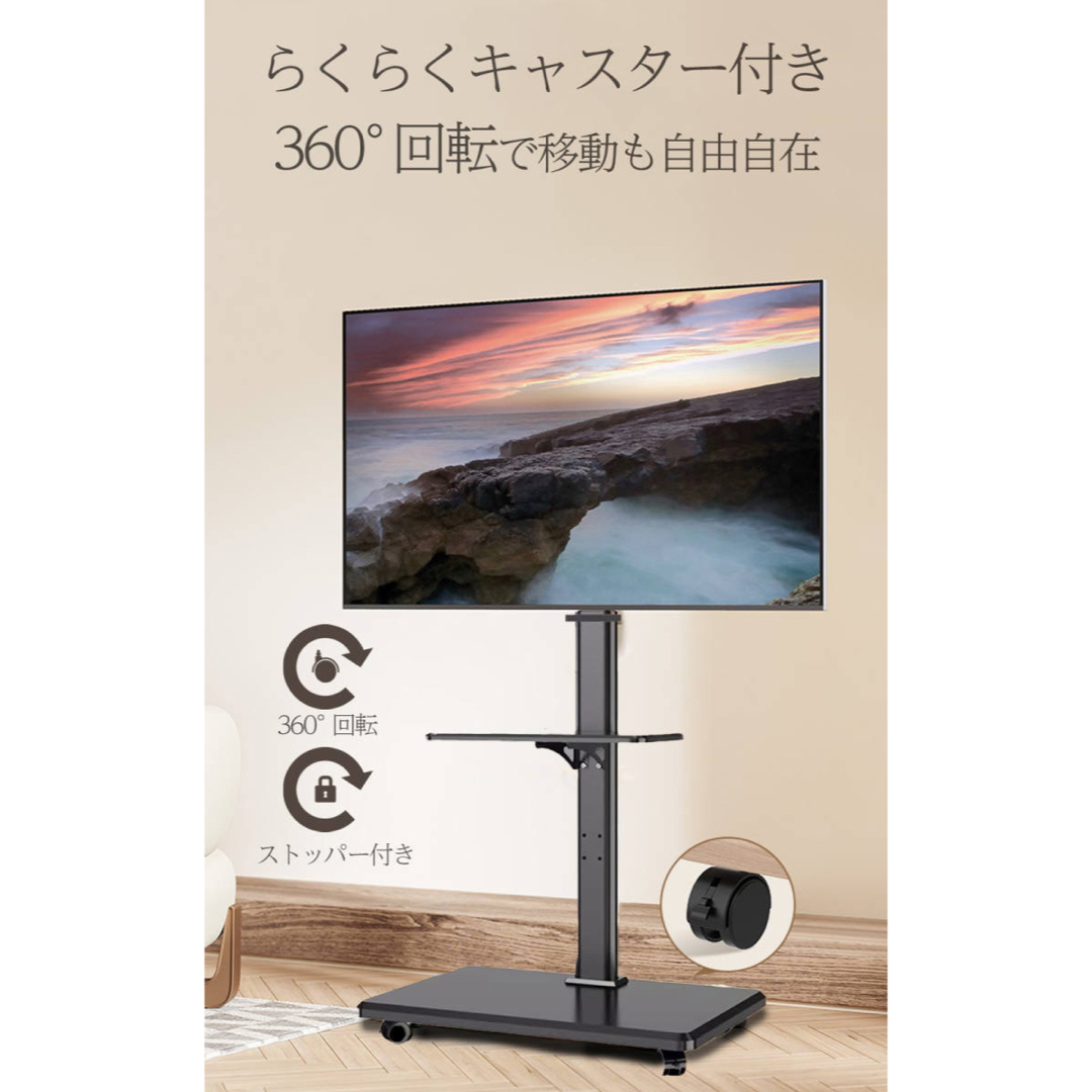 テレビスタンド テレビ台 キャスター付き 黒 耐荷重40kg 高さ調節 インテリア/住まい/日用品の収納家具(その他)の商品写真