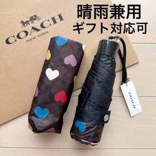 コーチ(COACH)のコーチ 傘 カサ かさ 晴雨 兼用 晴雨兼用 CP502 ハート 折りたたみ傘(傘)