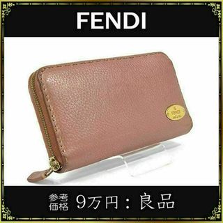 フェンディ(FENDI)の【全額返金保証・送料無料】フェンディの長財布・正規品・セレリア・メタリック系(財布)