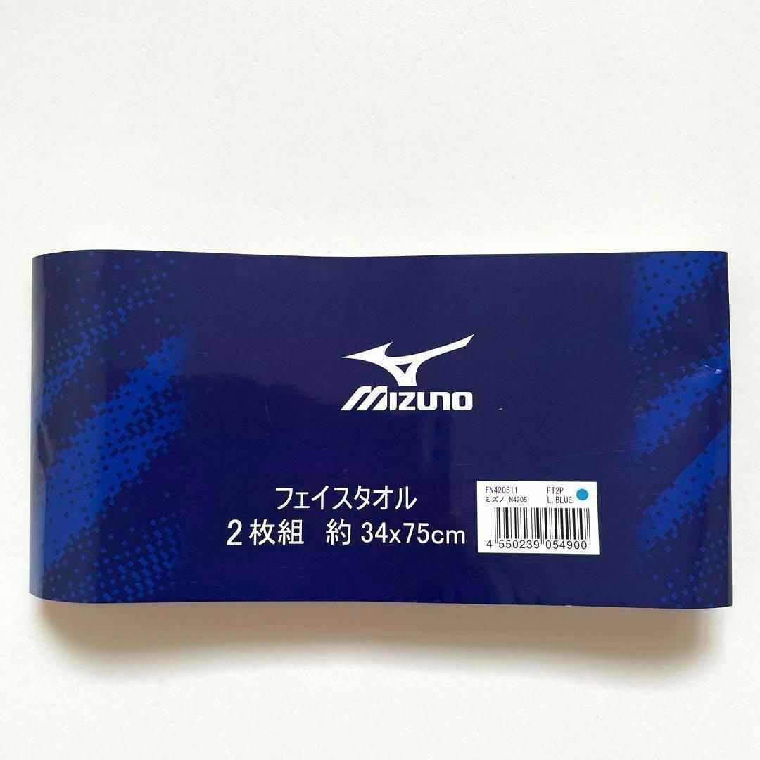 MIZUNO(ミズノ)のミズノ MIZUNO フェイスタオル 未使用品 2枚セット ブルー インテリア/住まい/日用品の日用品/生活雑貨/旅行(タオル/バス用品)の商品写真