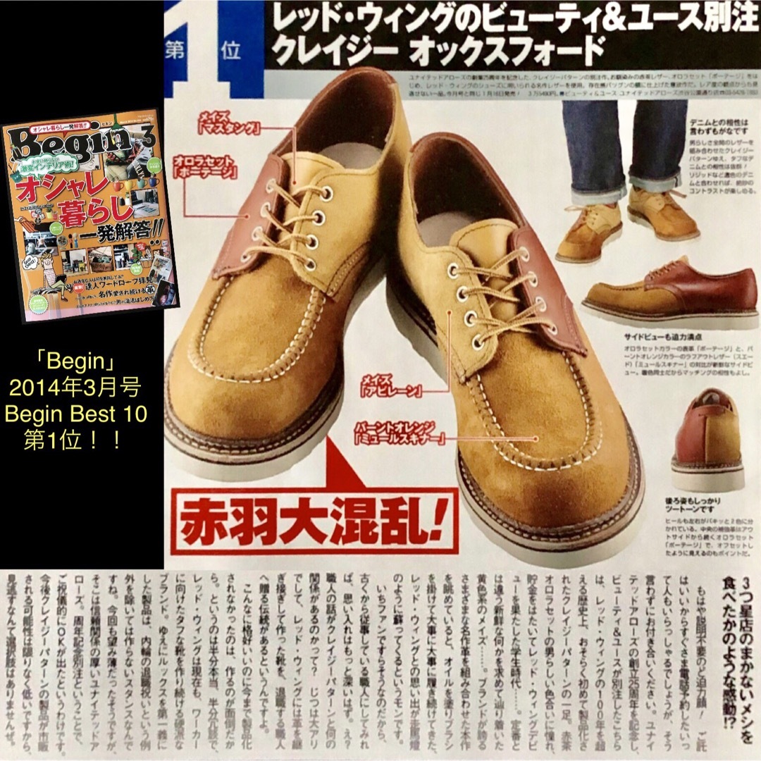 REDWING - クレイジー☆RED WING ユナイテッドアローズ別注 REDWING - クレイジー☆RED WING ユナイテッドアローズ別注