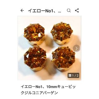 10mmキュービックジルコニアバーゲン(各種パーツ)