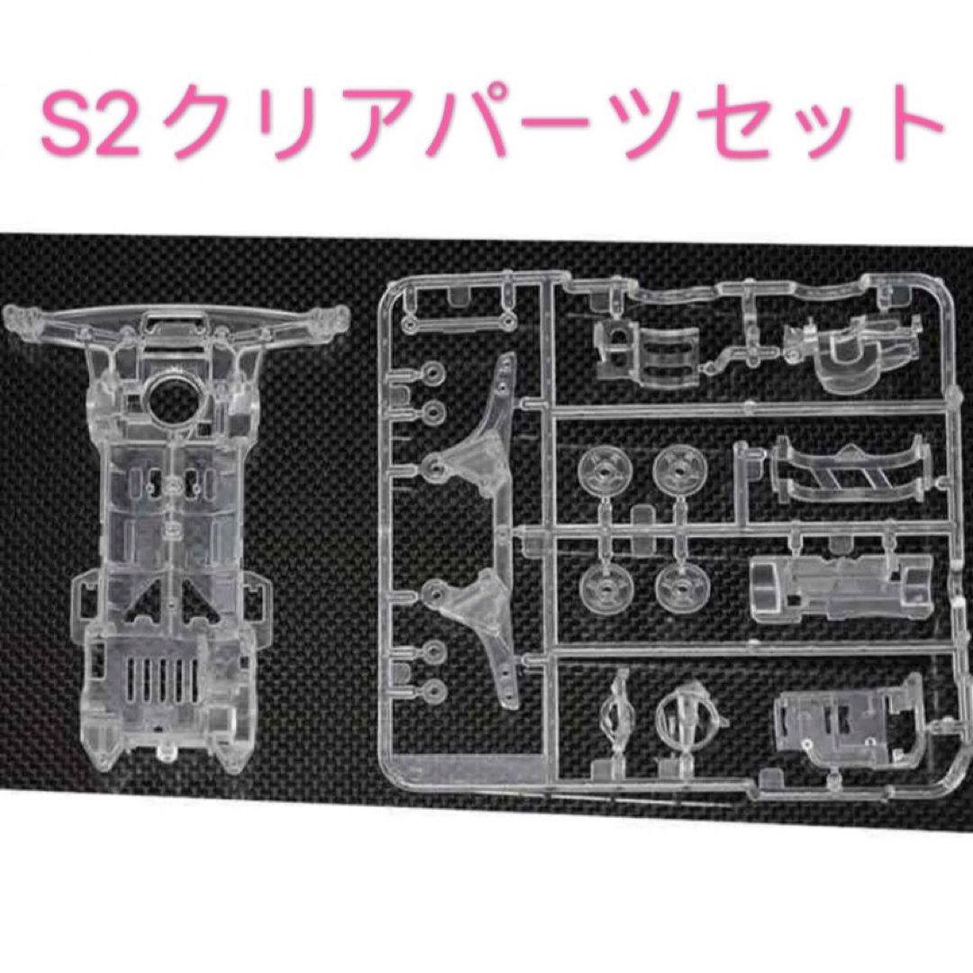 ミニ四駆　パーツセット　アルミ　軽量　クリアボディ　限定 ミニ四駆 パーツセット アルミ 軽量 クリアボディ 限定 （ミニ四