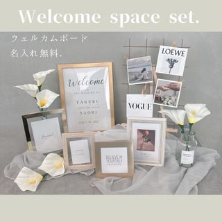 【ウェルカムスペースセット】 カラー 花付き♡ 小物セット 写真だけあればOK♡(ウェルカムボード)