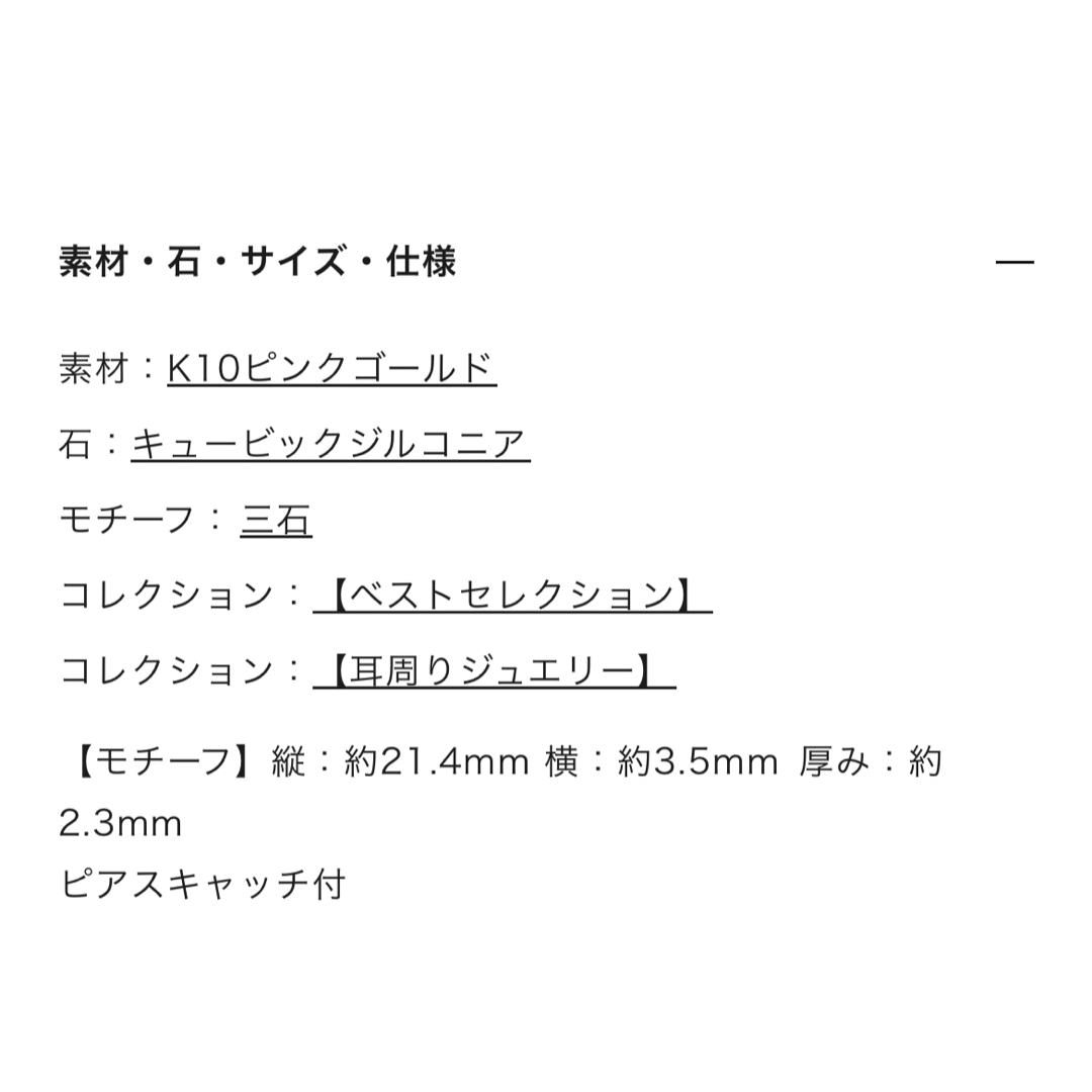 4℃(ヨンドシー)の4℃ K10 ピンクゴールド ピアス レディースのアクセサリー(ピアス)の商品写真