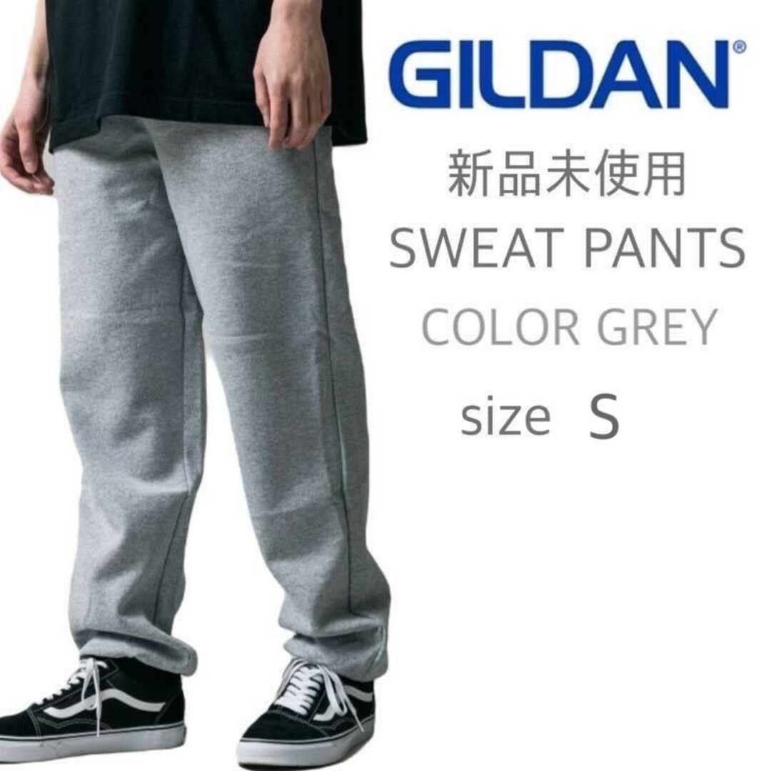 GILDAN(ギルタン)の新品未使用 ギルダン ヘビーブレンド スウェットパンツ ヘザーグレー S メンズのパンツ(その他)の商品写真