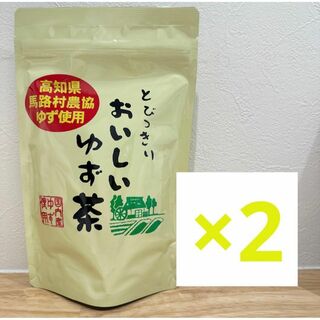 とびっきりおいしいゆず茶 120g 大阪ぎょくろえん 馬路村農協ゆず使用　2袋(茶)