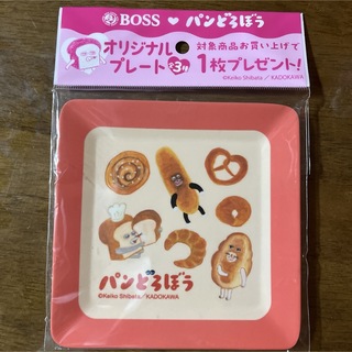 【新品】パンどろぼう　プレート　BOSS ノベルティ　非売品　1枚(プレート/茶碗)