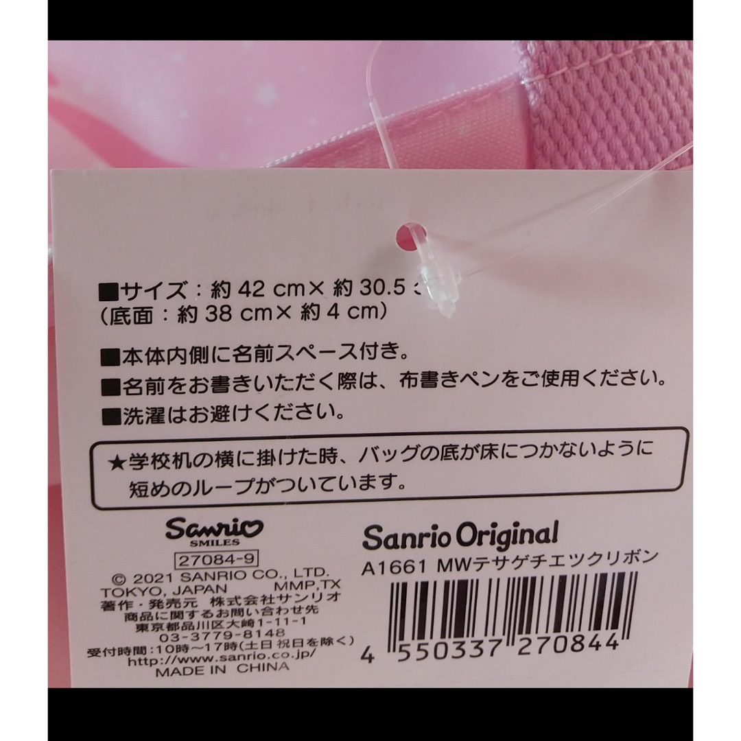 新品　サンリオ　ミュークル　手提げ　くつ入れ　入園　入学準備　バッグ　 ハンドメイドのキッズ/ベビー(バッグ/レッスンバッグ)の商品写真