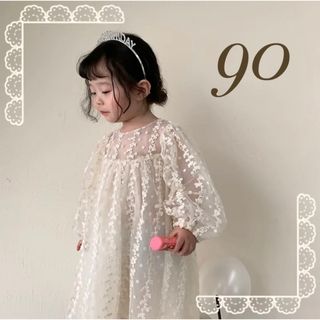 90センチ♡ ぽわん袖 チュールレース ドレス 結婚式 誕生日 発表会(ドレス/フォーマル)