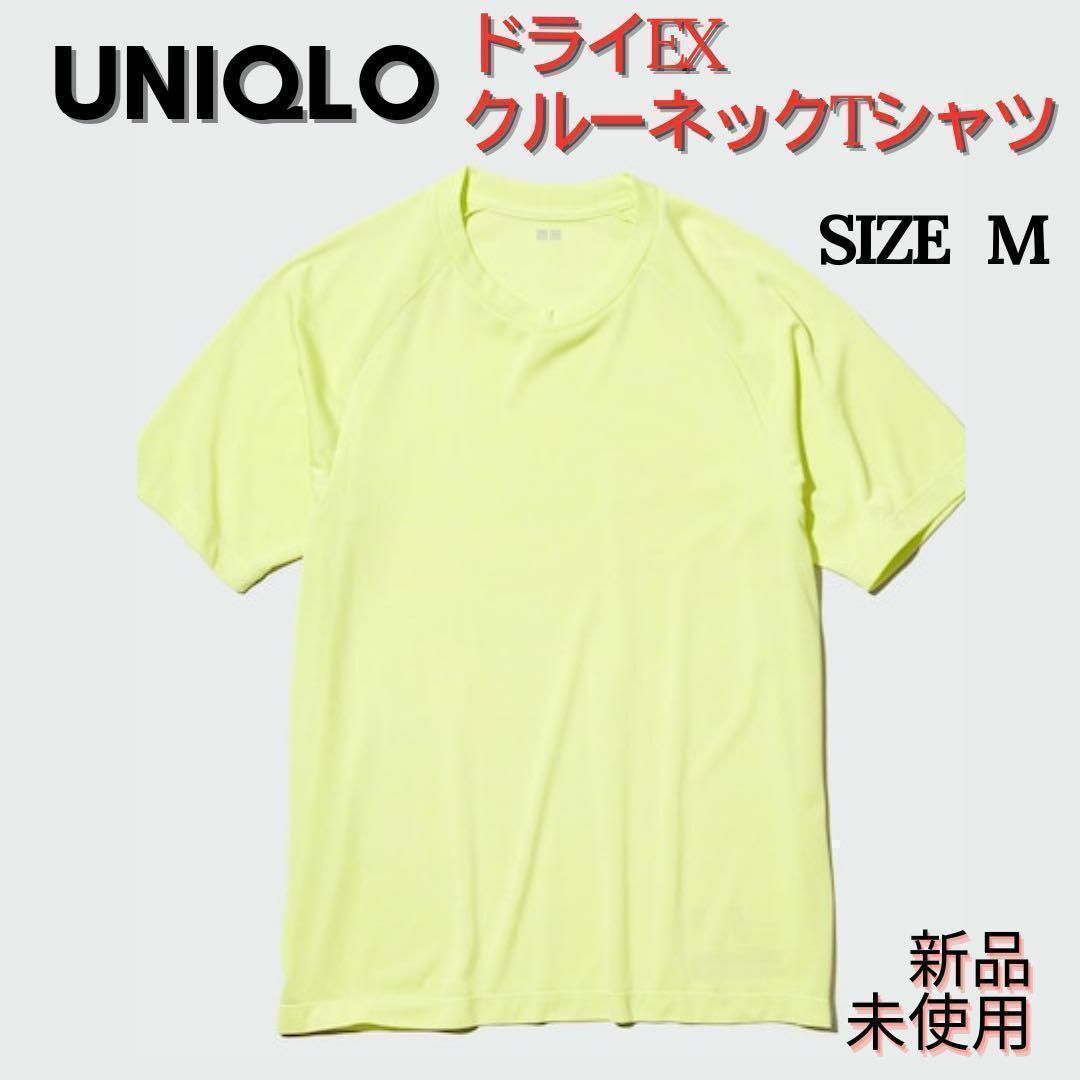 新品タグ付　UNIQLO ユニクロ　ドライEXクルーネックTシャツ（半袖） メンズのトップス(Tシャツ/カットソー(半袖/袖なし))の商品写真